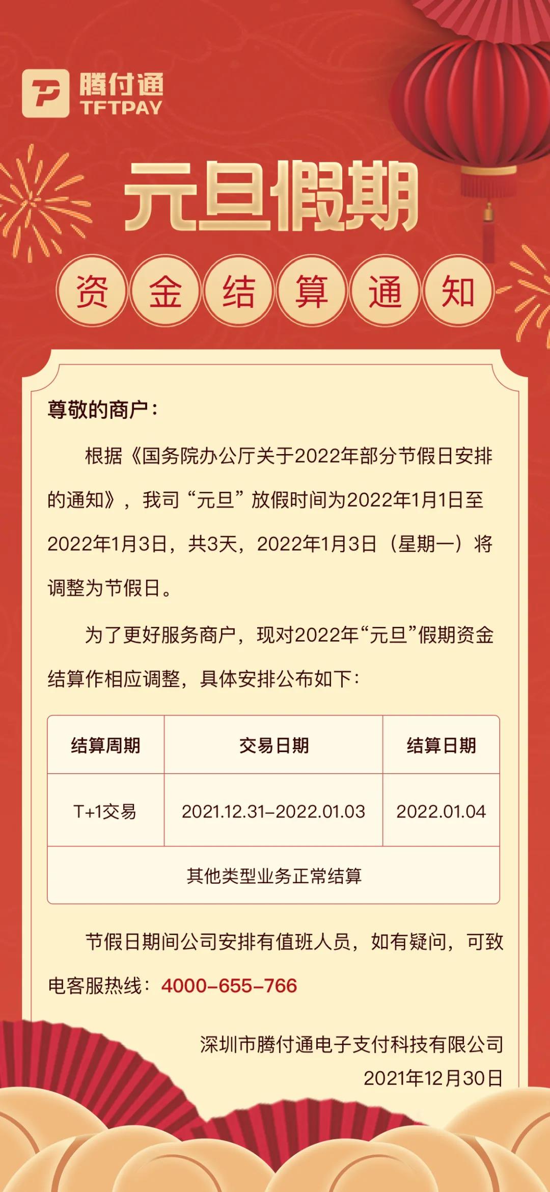 微信图片_20211230132748.jpg