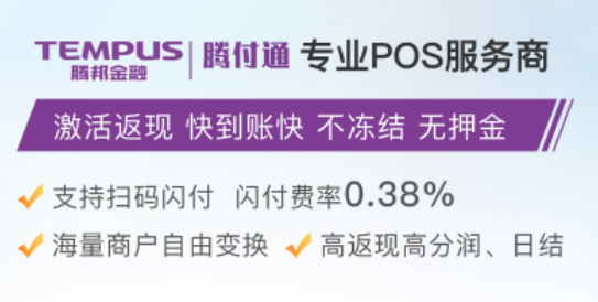 腾付通刷卡消费提示打包数据格式错式解决方法